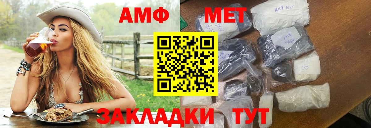 АМФЕТАМИН Premium  АМФ  Знаменск  гидра как войти  Вход с VPN 