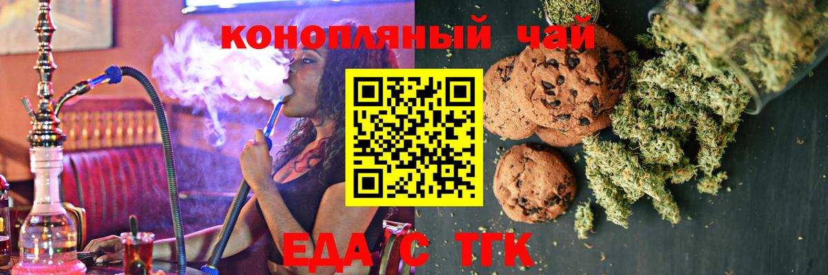 Знаменск  Canna-Cookies конопля  Вход с VPN 