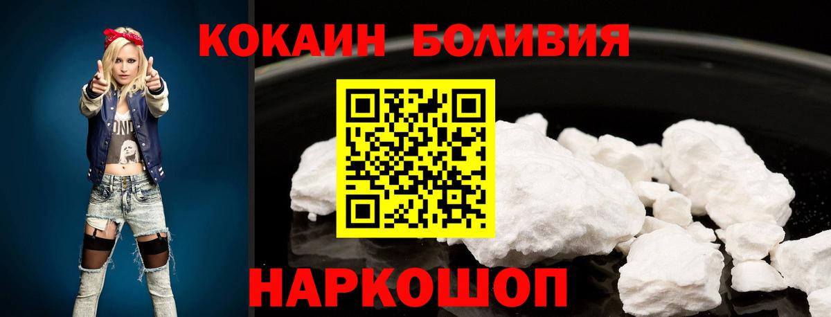 Кокаин VHQ  КОКАИН 98%  Знаменск  Вход с VPN 