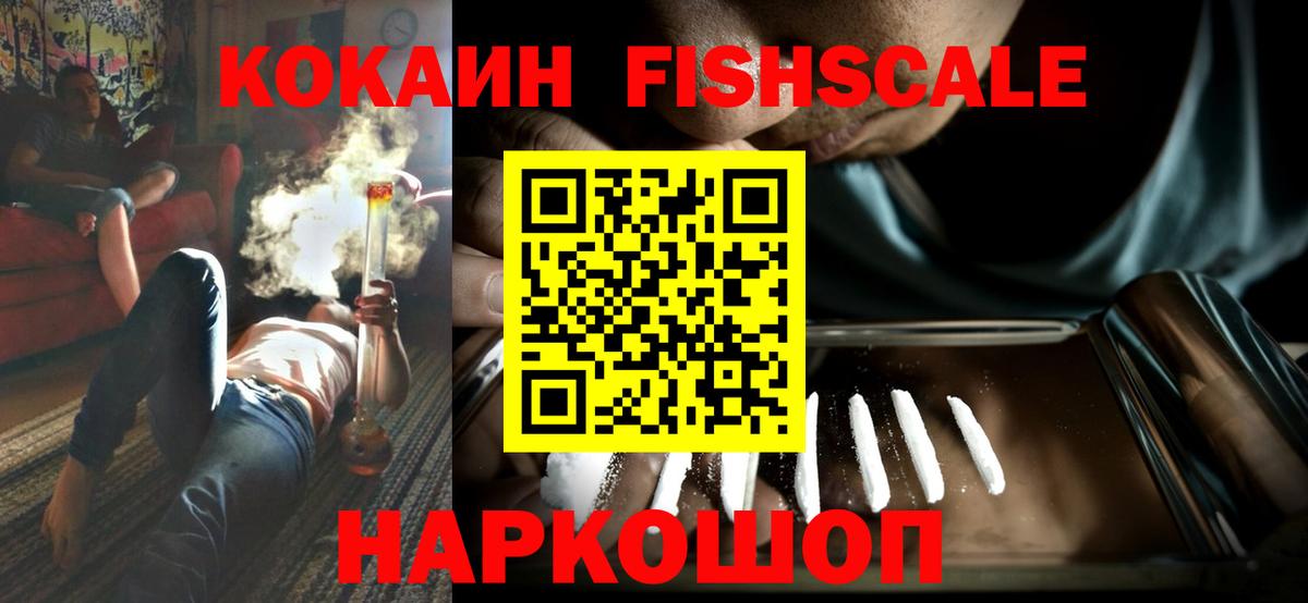 Cocaine 99% Знаменск