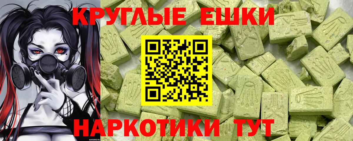 ЭКСТАЗИ 250 мг Знаменск