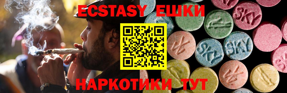 Знаменск  Ecstasy MDMA  KRAKEN ТОР  мориарти наркотические препараты  Вход с VPN  Ecstasy 250 мг 