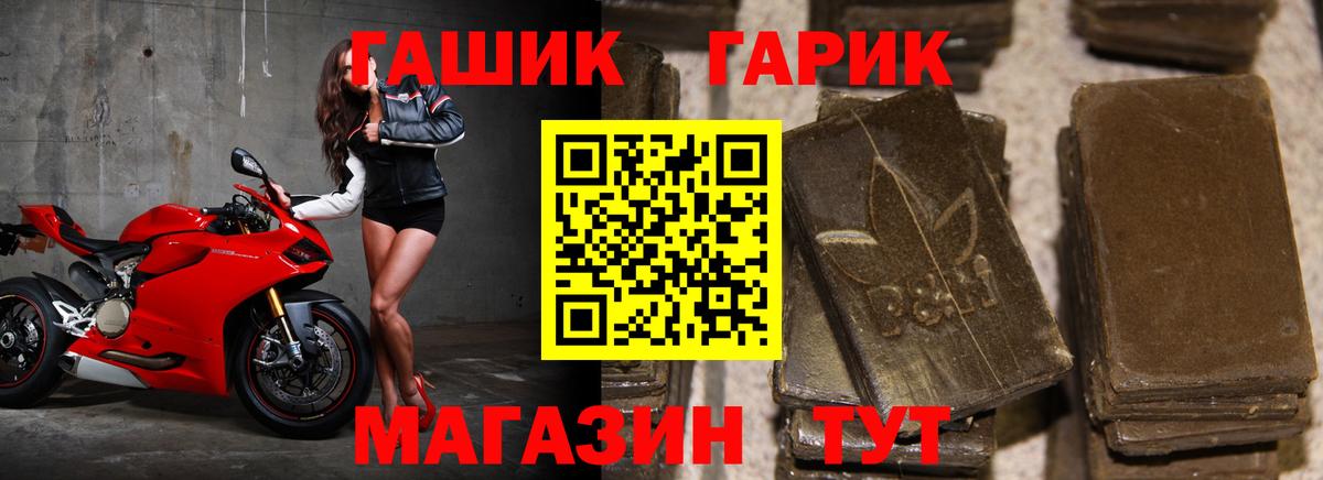 Гашиш гарик Знаменск