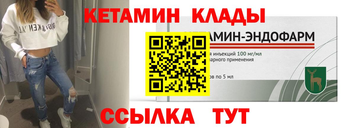 mega зеркало  Кетамин ketamine  Вход с VPN  Знаменск 