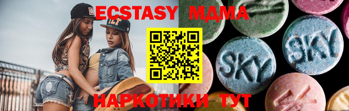 MDMA crystal Знаменск