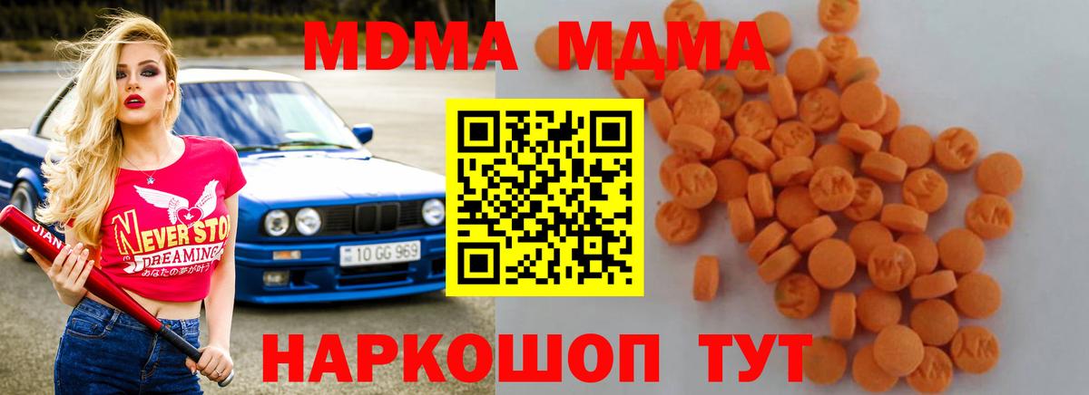 МДМА кристаллы  Вход с VPN  Знаменск 