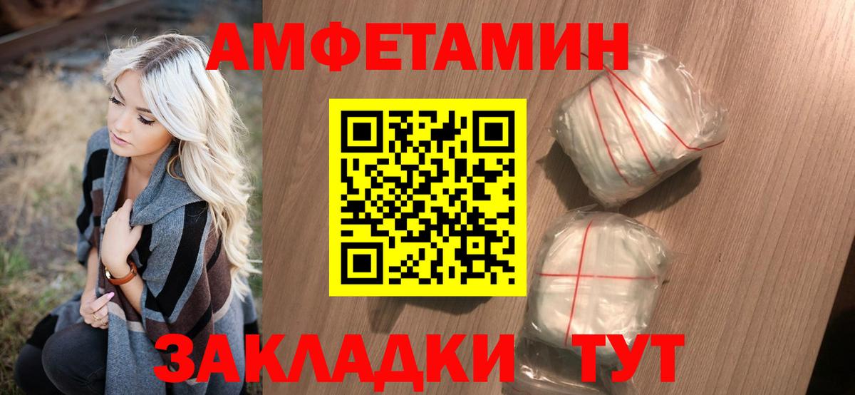 Первитин  Первитин пудра  Вход с VPN  Знаменск  Первитин пудра 