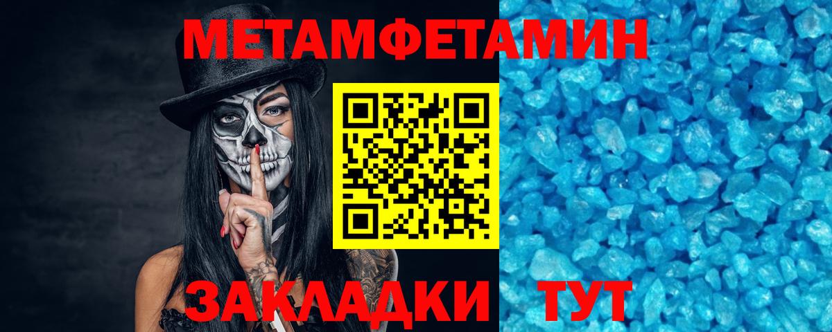 МЕТАМФЕТАМИН мет Знаменск