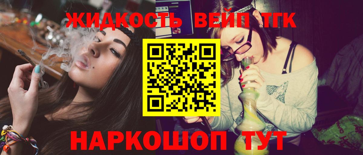 даркнет сайт  Дистиллят ТГК гашишное масло  Знаменск  Вход с VPN  Дистиллят ТГК вейп 
